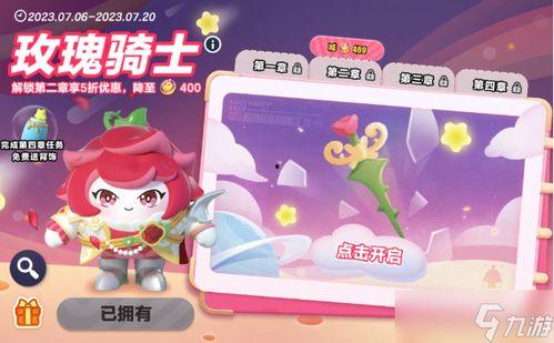 最新蛋仔皮肤爆料内容,最新爆料带你领略独特风采