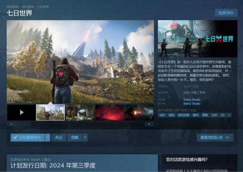 七日世界最新爆料,揭秘神秘新爆料，揭开未知世界的神秘面纱